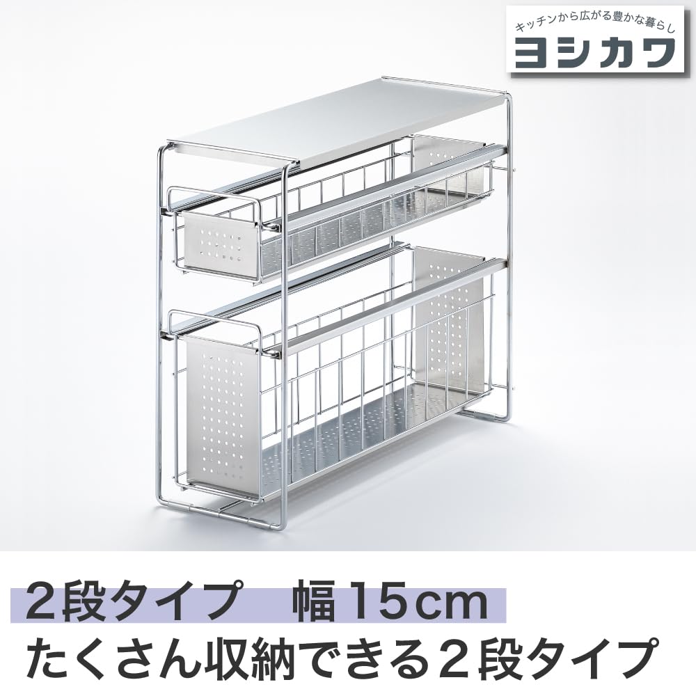 Yoshikawa Under-Sink Sliding Storage, 2 Tiers, 15cm Wide, Silver, Made In Japan, 1305695