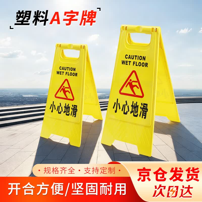 Caution Wet Floor A-Frame Sign