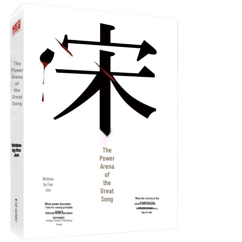 Engaging Chinese History Books