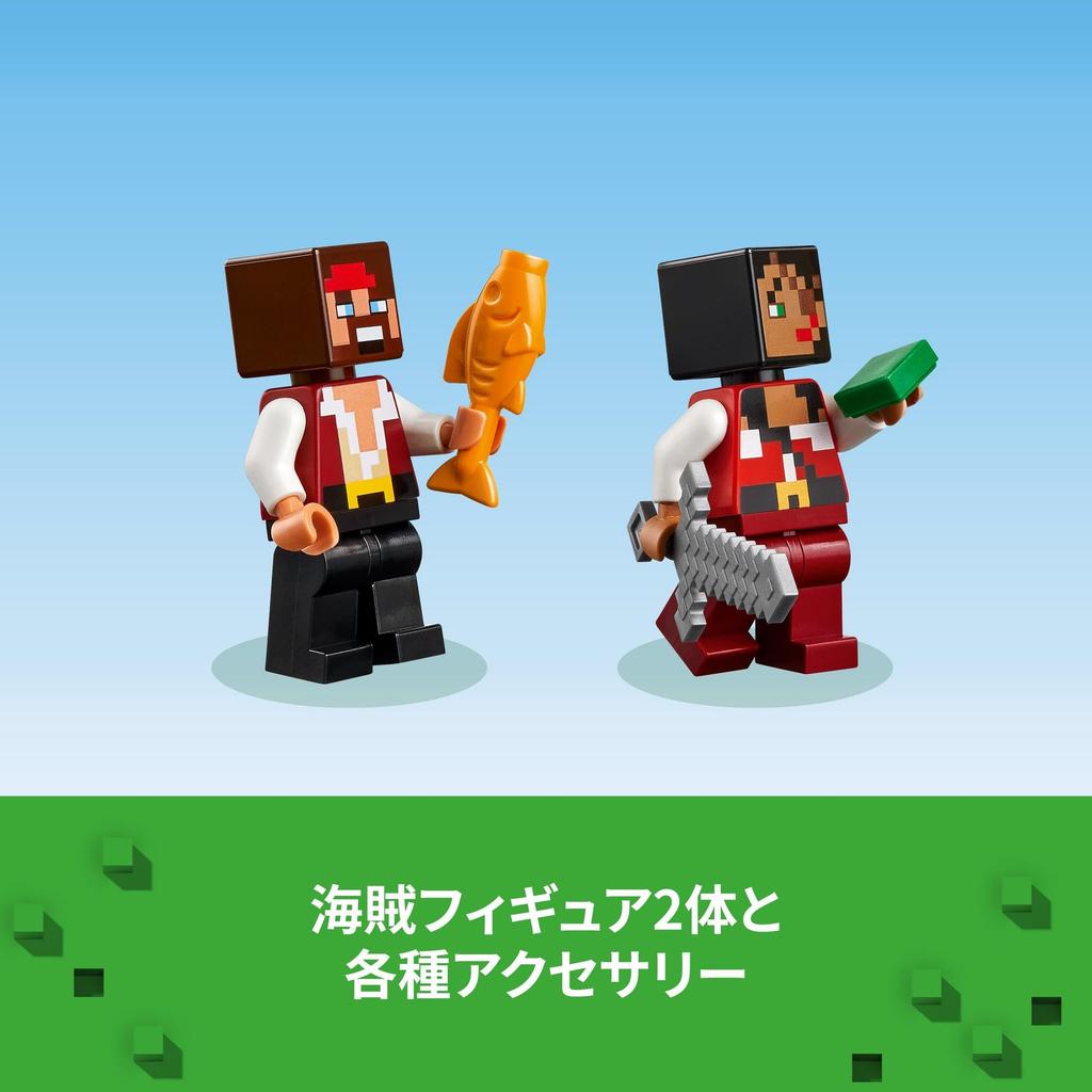 LEGO Minecraft Pirate Ship Voyage Toy, Birthday Gift, Blocks, Boys and Girls, Ages 8, 9, 10, Elementary School Students, Minecraft Toy, Game, 21259