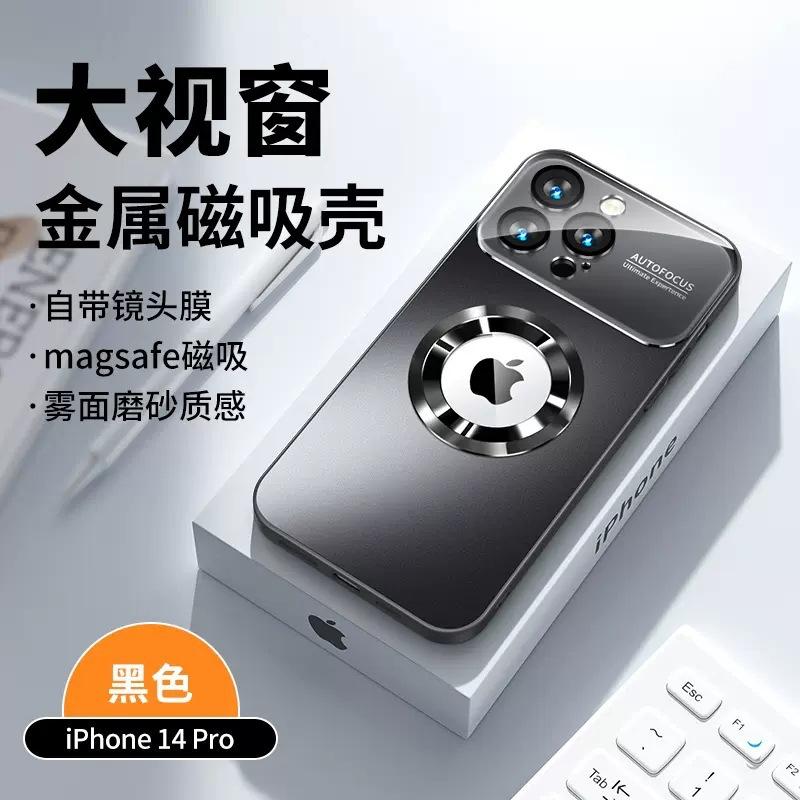 Large Window Leak Mark Magnetic Case iPhone 14 Pro Max Phone Case Matte 15 Compatible with Apple 16 Phone Cover 11