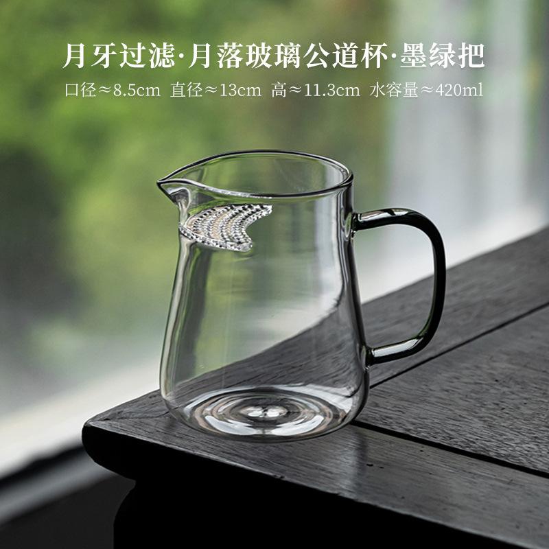 420ml Thickened Glass Fair Cup Chahai High Boron Silicon Heat Resistant Kung Fu Tea Et With Handle Filter Fair Cup Tea Separator