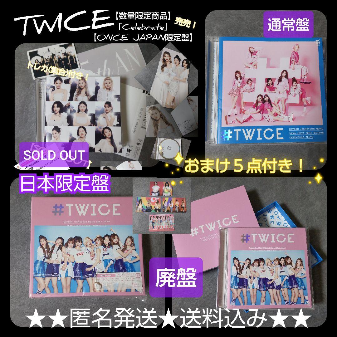 

[USED] Out of Print TWICE [CD + Photobook] First Press Limited Edition A Sana Momo Mina