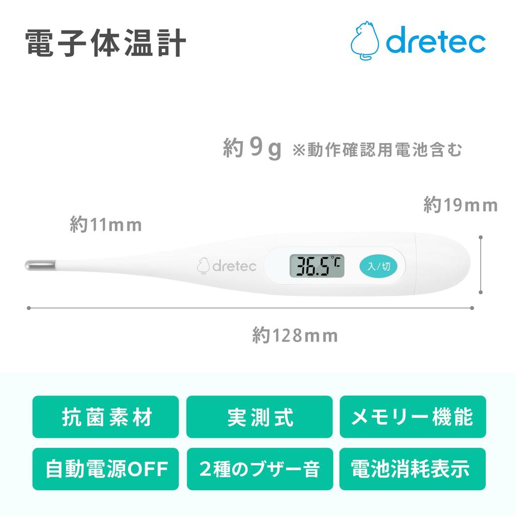 Dretec Device Certified Thermometer Digital Thermometer Actual Measurement Type Automatic Power Off Battery Replaceable Memory Function Antibacterial