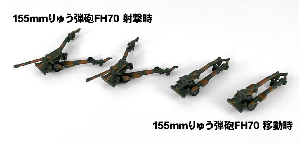 Pit Road MI Serie Japanische Landstreitkräfte Fahrzeugset 3 Plastikmodell MI04 1/700 Selbstverteidigung