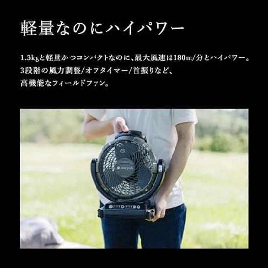 Snow Peak Fan Makita Field AC Adapter Battery Charger Sold Separately Circulator Compact Outdoor Camping