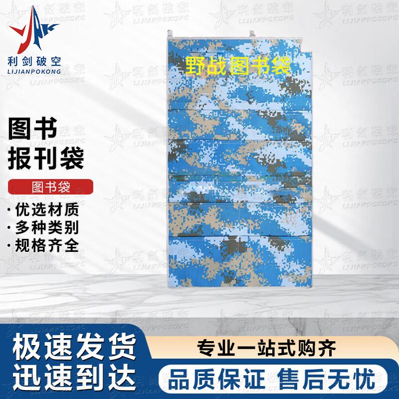 

Sharp Sword Tactical Ocean Camo Book & Display Bag