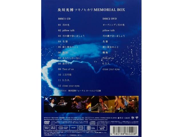 Mitsuhiro Oikawa Tsukinohikari MEMORIAL BOX [CD+DVD] Limited Edition WTCS-1011