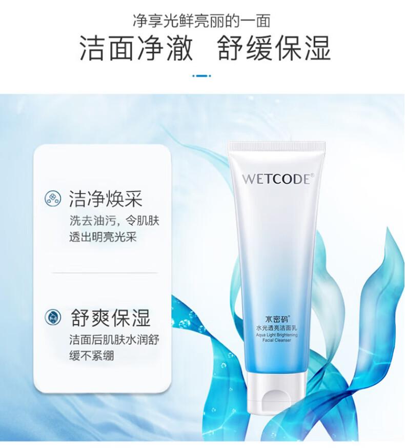 Water Password Water Transparent Cleansing Milk 120g
