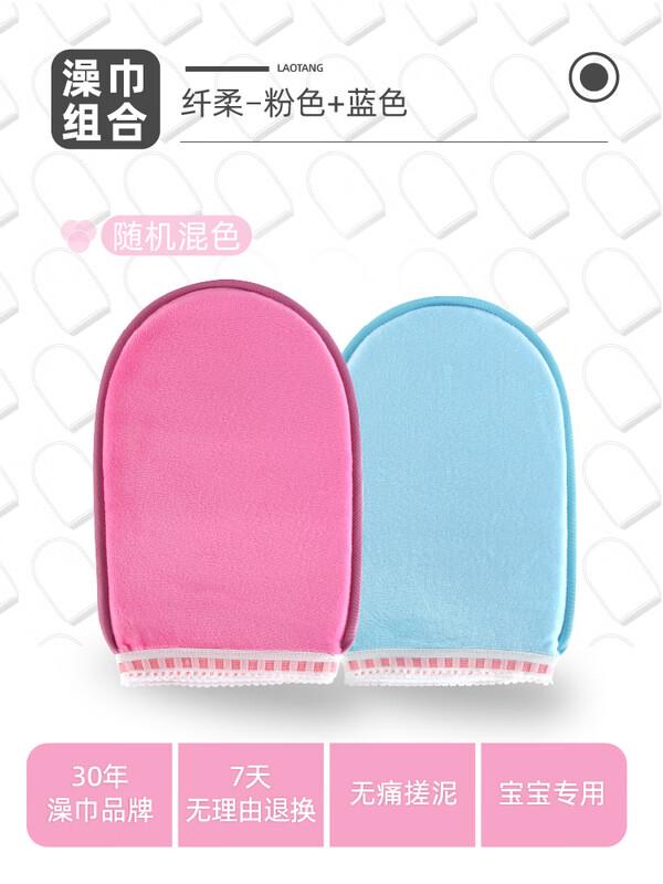 Exfoliating Bath Mitt Set