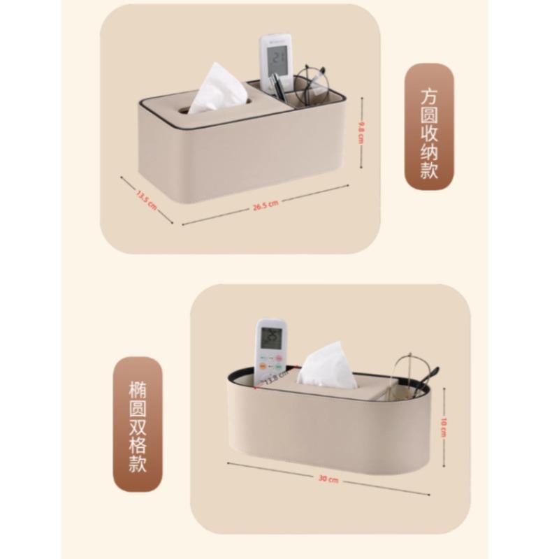 Nordic PU Leather Tissue Box Creative Color-blocked Oval Light Luxury Paper Drawer Multifunctional Table Remote Control Storage