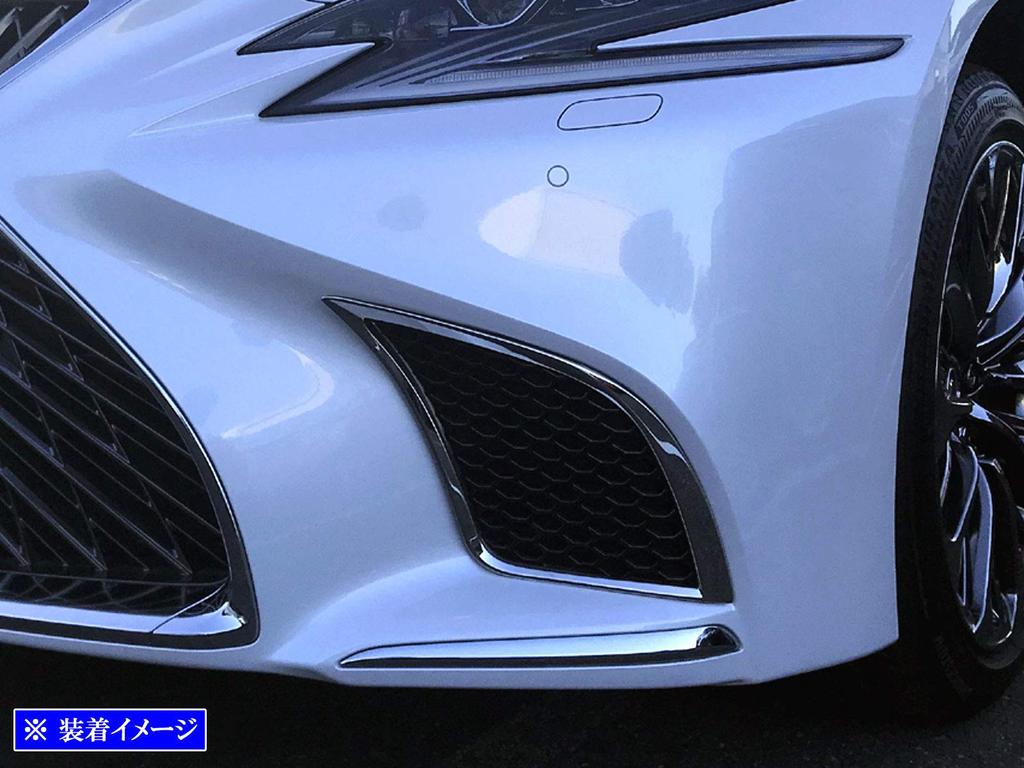 BRIGHTZ LS500h GVF50 GVF55 Early Model Super Mirror Finish Stainless Steel Plated Front Bumper Duct Ring 2PC GVF GV F50 F55 50 55 LS500 LS 500 500h