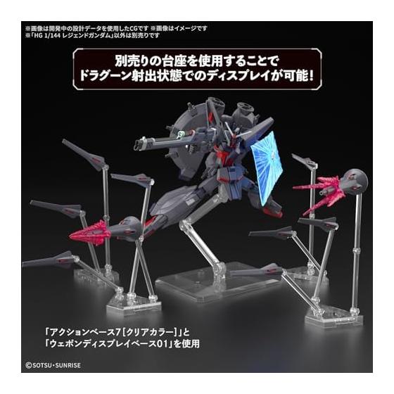 BANDAI SPIRITS HG Mobile Suit Gundam SEED DESTINY Legend Gundam 1/144 Scale Plastic Color-coded Plastic Model