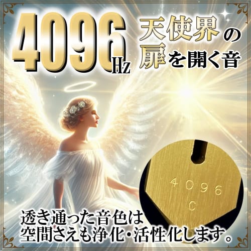 [Authentic BIOSONICS Product] BIOSONICS Gold Tuner, Golden Tuning Fork, Angel's Door, 4096hz, Purification, Healing (Natural Quartz Crystal Point, Mad