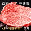 Tokyo Gourmet Labo X Curry Labo Tokyo Premium Matsusaka Beef Curry, 180g (White), No Artificial Seasonings, HIGH QUALITY MATSUSAKA BEEF CURRY