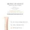 The Saem - Saemmul Airy Cotton Foundation - 2 Colors