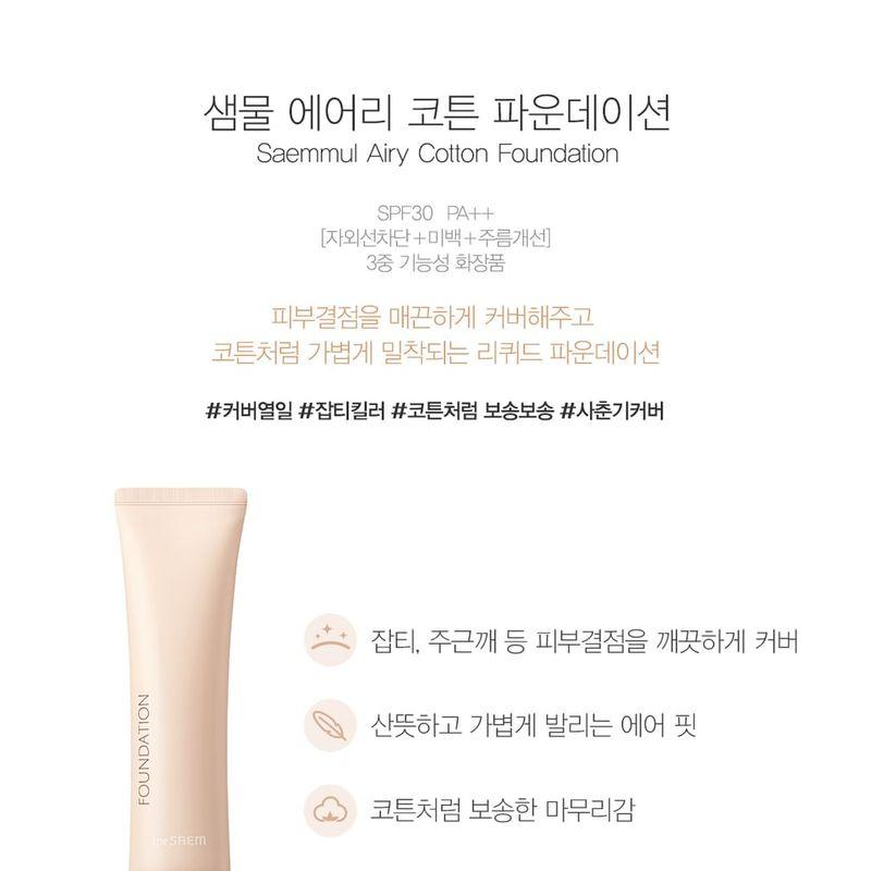 The Saem - Saemmul Airy Cotton Foundation - 2 Colors