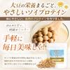 Mina Balance Soy Protein, 500g, Made in Japan, Natural, Gentle, No Artificial Sweeteners, Separate Distribution Management, Non-GMO, High Oleic Acid W