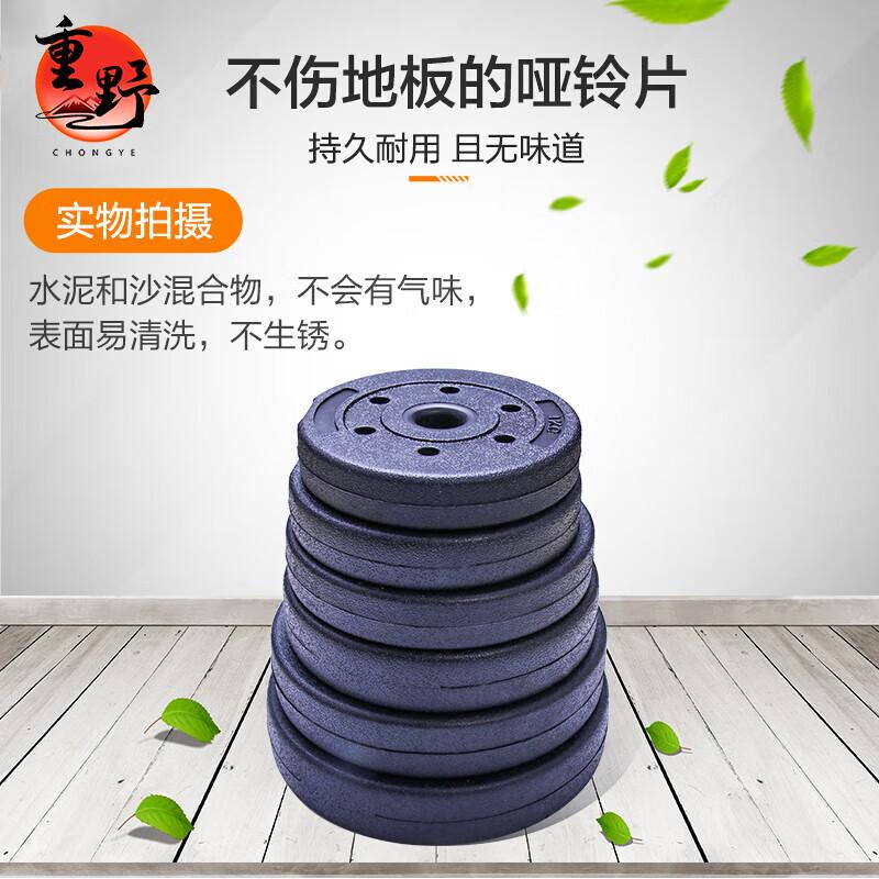 Zhongye Eco-friendly Dumbbell & Barbell Weight Plates