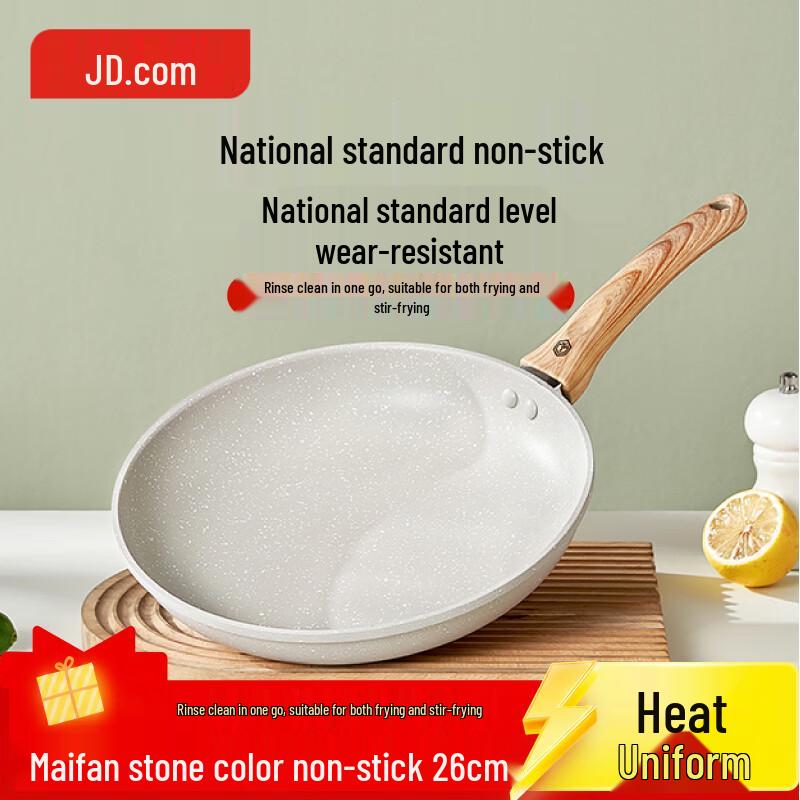 Jingdong Home Non-Stick Frying Pan