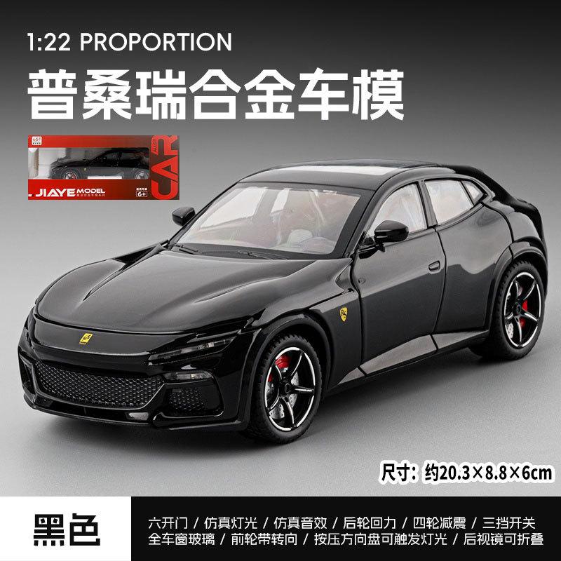 AAZX1 1:22 Purosangue FUV High Simulation Alloy Car Model Static Decoration Sound Light Model Kid Toy Gifts
