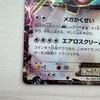 Used Pokemon Card Rayquaza EX 122/XY-P Promo Pokemon Card Different Color Rayquaza