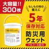 Large Disaster Prevention Bucket Wet 300 Pieces Alcohol Made In Japan [Long-term Storage, Capacity] (1 Unit), Included, Stockpile,