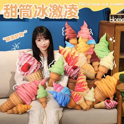 Simulation Personalized Fun Cone Ice Cream Throw Pillow Plush Toy Ice Cream Doll Kindergarten Dance Performance Props