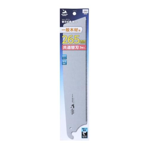 Takagi Shark Saw, Replaceable Blade Saw, 265mm, Universal Replacement Blades, 3-Piece Set, Made in Japan, Single-Edged Saw Blade, for Plywood, Laminat