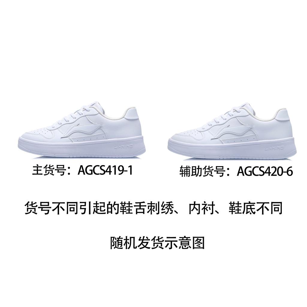 Li Ning Floating Boat Abrasion Resistant Low top Skateboard Shoes Unisex Sky Blue AGCS419-1(Team1455-1LD)