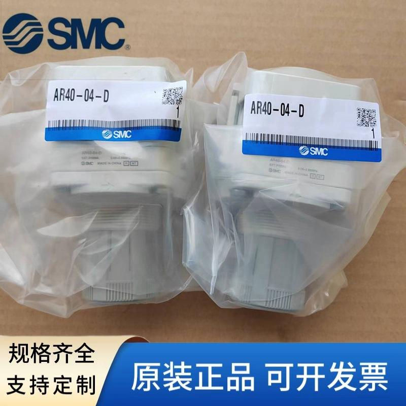 SMC Pressure Reducing Valve AR Series: AR20/30/40/50/60-01/02/03/04/06/10 BG-E G-D
