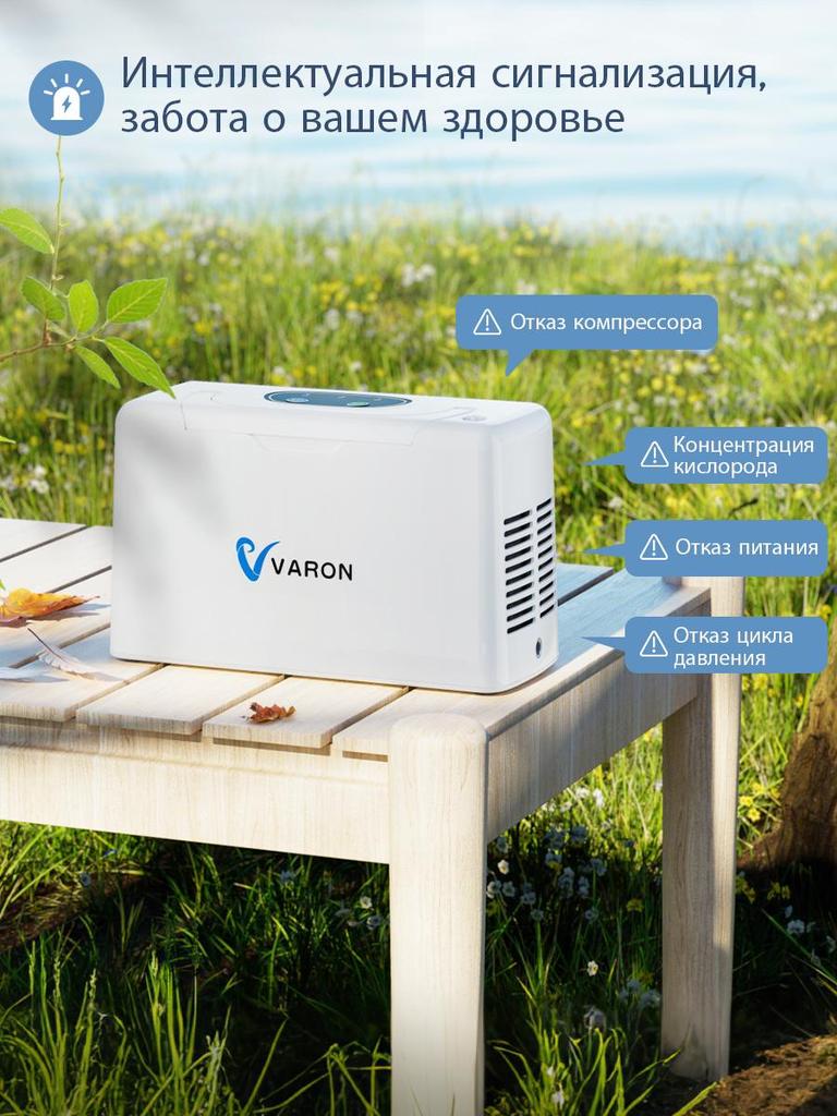 VARON Portable Oxygen Concentrator Oxygen Device For Home Adjustable Concentration 1-3L/min
