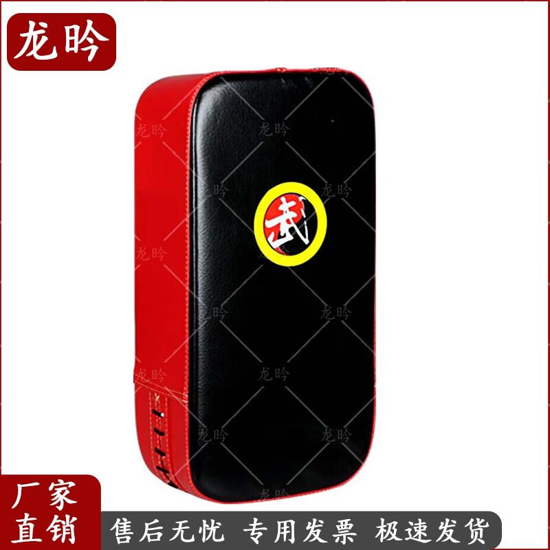Longyan Multi-Purpose Martial Arts Training Pad