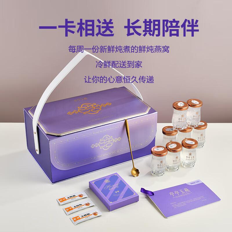 Tingting Yuyan Fresh Stewed Bird s Nest 60ml x 8 Bottles