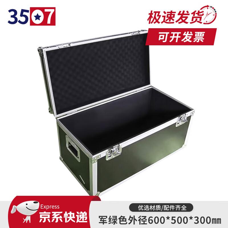 3507 Aluminum Multi-functional Storage Box