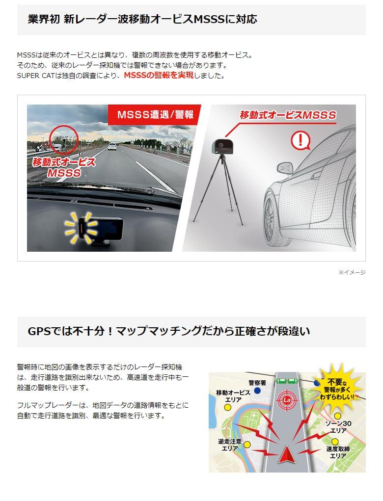 2023 Model Yupiteru Radar Detector LS1200L MSSS Full Zone Driving Safe Driving Wireless Model Compatible, Map, 30, Wrong-Way Warning, Support, LAN,