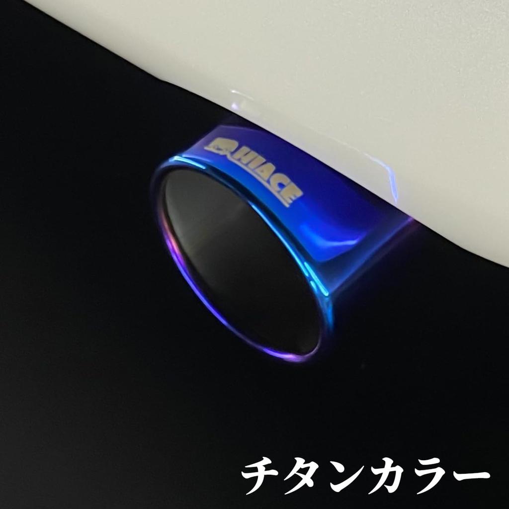 Toyota Hiace 200 Series Hiace Muffler Regius Ace 200 Series Steel Bullet-Shaped Cutter, All-Stainless (Oval Titanium, Standard/Wide Fit)