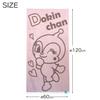 Kusubashi Mon Ori Anpanman Jacquard Towel BIG Bath Towel Dokin-chan [A-90488-11-P] Dokin-chan