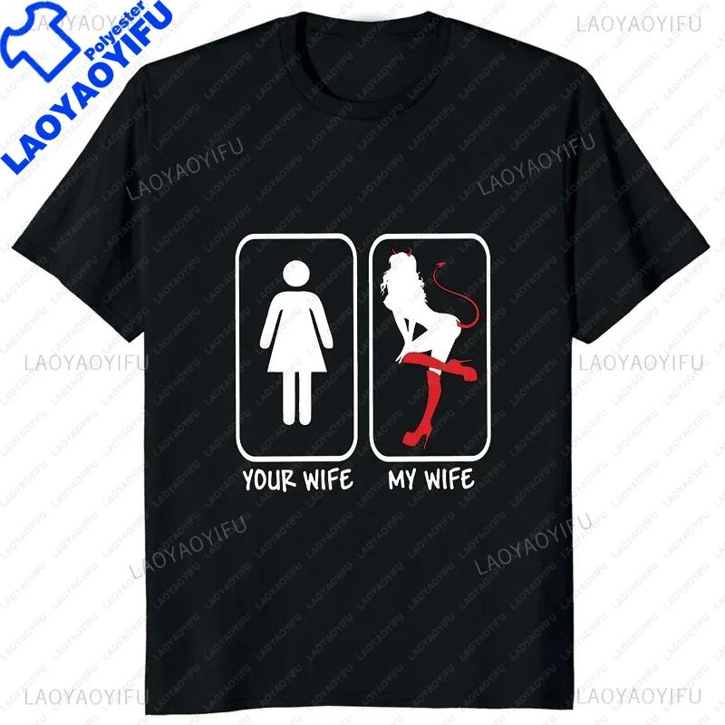 Funny Your Wife My Wife Gamer Printed Unisexs T Shirts Humor Graphic Streetwear Short Sleeve Harajuku Style Tshirt Unisex Clothing