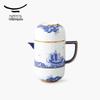 Auratic Mr. Porcelain Four Seas Travel Tea Set