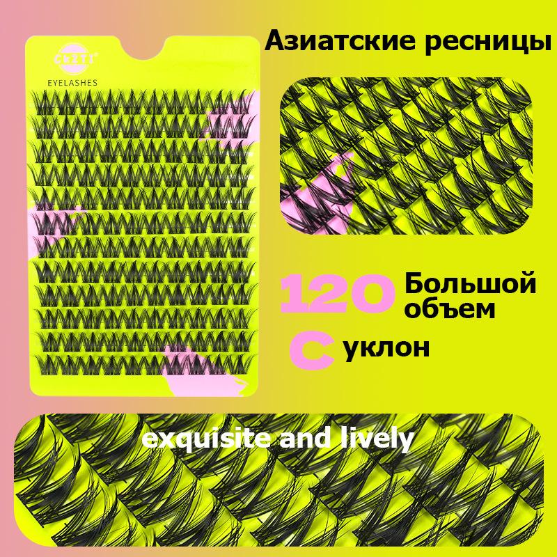 Russian False Eyelashes - Dog Style