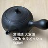 Teiera Nera in Argilla Tokoname 560ml con Filtro in Ceramica - Fatta in Giappone