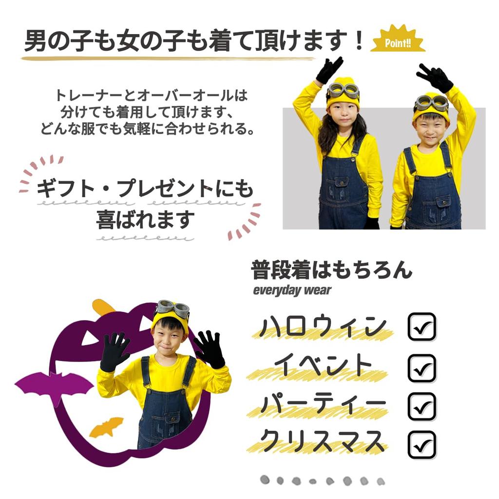 Ahmed Minion Cosplay Overalls and Sweatshirt for Set Includes Long Sleeve Knit and Perfect for and Perfect As a Gift Kids, 5-Piece Overalls, Hat,