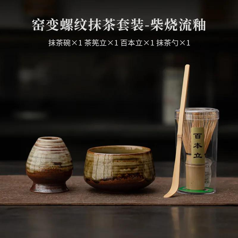 Chinese Song Dynasty Tea Set Complete Set Retro Japanese Matcha Set Kit Starter Kit Utensil Kitchen Gadgets for Beverage Shop