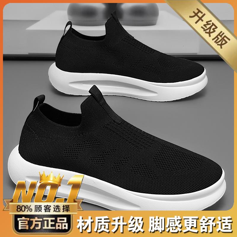 New summer breathable fly-woven mesh lightweight soft-soled casual socks and shoes