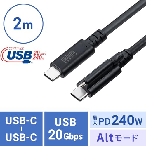 Sanwa Supply USB 20Gbps Type-C Cable (Single Screw Lock, 240W, 2m) KU-20GCCPESSL20