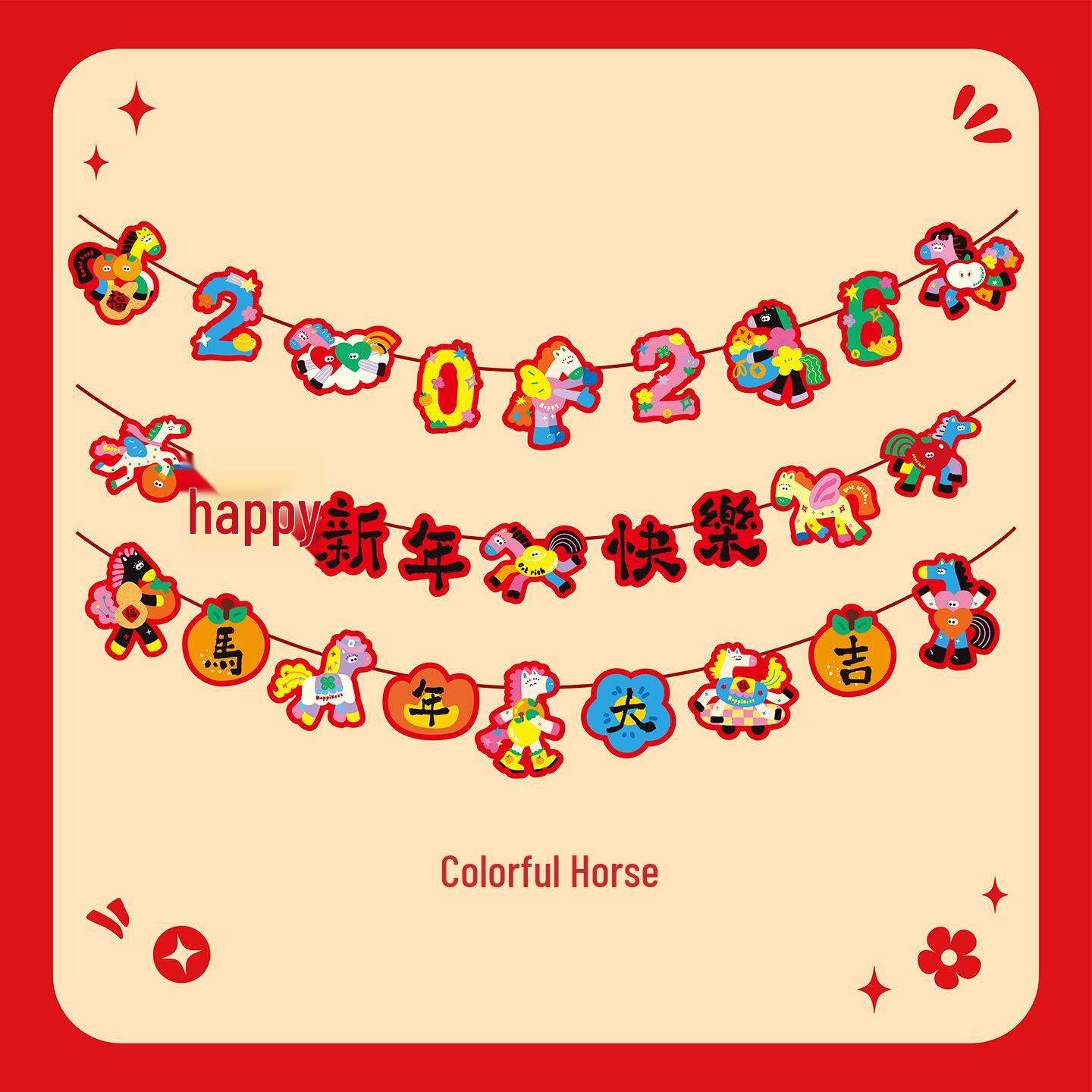 2026 Year of the Horse Spring Festival Hanging Banner - New Year Festive Decoration
