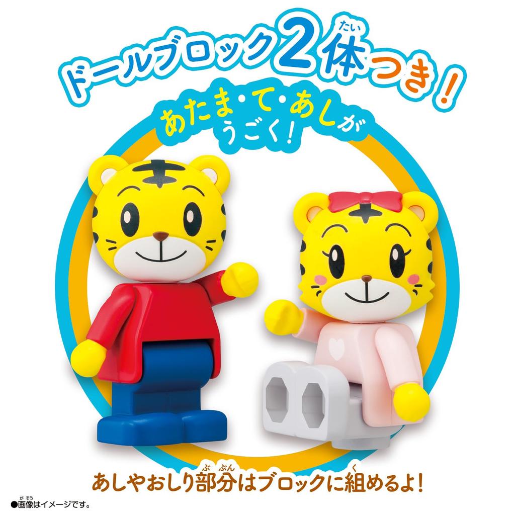 BANDAI Shimajiro Action Block Series House Block Box 3 and Shimajiro's (Ages Up)