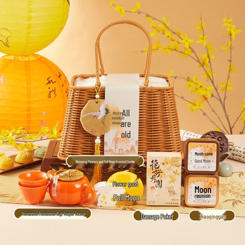 Mid-Autumn Festival Tea Set Gift Box Mid-Autumn·Heartfelt 02