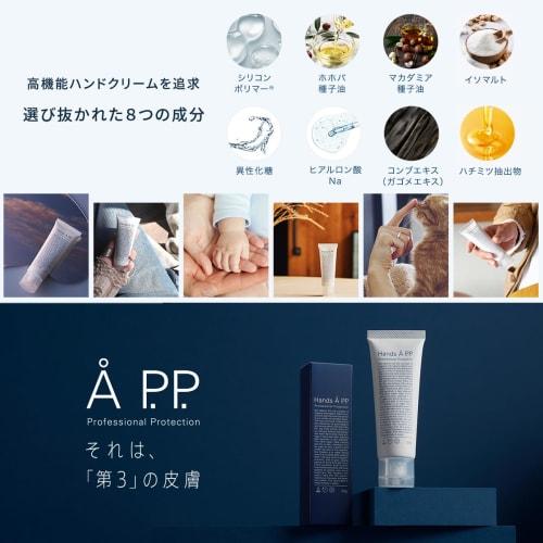 [Offiziell] Hands APP 50g Hands A Professional Protection Handcreme, Filmbildende Feuchtigkeitsspendende Handcreme für Raue Hände, Empfindliche Haut und Trockene Haut